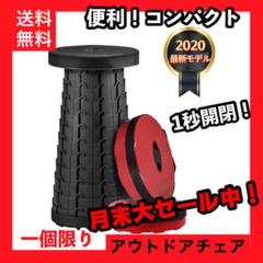【タイムセール❗️なんと1秒開閉!伸縮コンパクト】アウトドア 椅子 折り畳み