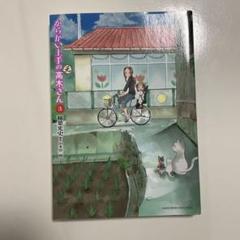 からかい上手の高木さん　３巻　サイン本 からかい上手の高木さん 3巻 - メルカリ