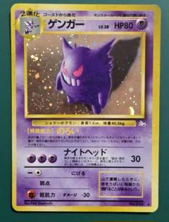 悪いリザードン、ナツメのゲンガー等旧裏まとめ ポケモンカード ナツメのゲンガー 旧裏面｜Yahoo!フリマ（旧