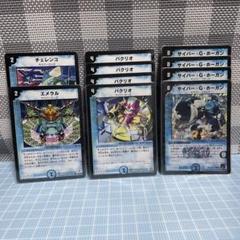 DM オファニスループ デッキパーツ 未使用 セット メルカリ便 DM サイバー ループ デッキ パーツ 旧枠 セット メルカリ便