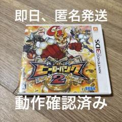 3DS ヒーローバンク2