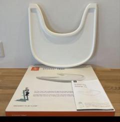 STOKKE ストッケ　トリップトラップ　トレイ　ホワイト