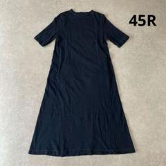 45R（フォーティファイブアール）の「ジンバブエコットンの45星