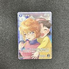 SR 名探偵コナンカードゲーム 灰原哀 まとめ セット 探偵たちの