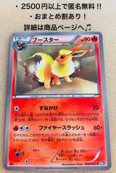 ポケモンカードまとめ 3328 ポケモンカード リザード 016/090 2009年 - メルカリ