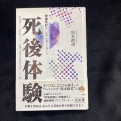 2025年最新】坂本政道の人気アイテム - メルカリ