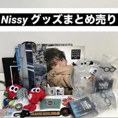 AAA Nissy 西島隆弘 LIVEグッズ Nissy Liveグッズなど まとめ売り」 AAA 西島隆弘 - メルカリ