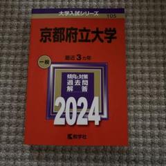 ここす⭐︎京都大学入試詳解 5冊セット 2022-1998 ここす様専用⭐︎京都大学入試詳解 5冊セット 2022-1998 - メルカリ