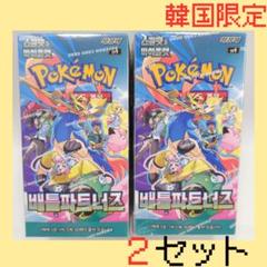 韓国限定 ポケモンカード バトルパートナーズ BOX 4箱 - メルカリ