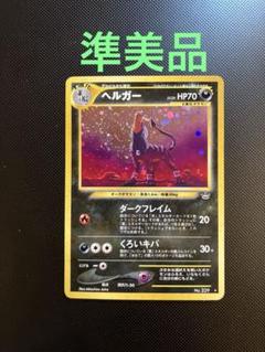 良品-準美品】ポケモンカード legend アンリミ 1ed まとめ売り 7種