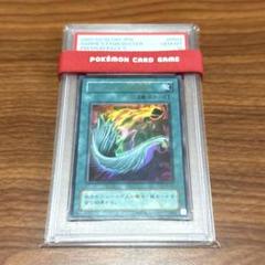 PSA10 ハーピィの羽根帚 ハーピィの羽根箒 ウルトラレア P5-02 Amazon.co.jp: 遊戯王OCG ハーピィの羽根帚 ウルトラレア P5-02