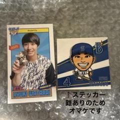 2025年最新】度会隆輝カードの人気アイテム - メルカリ
