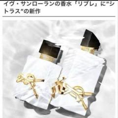 新作香水 Libre リブレ ロー ニュ サンプル 2ml - メルカリ