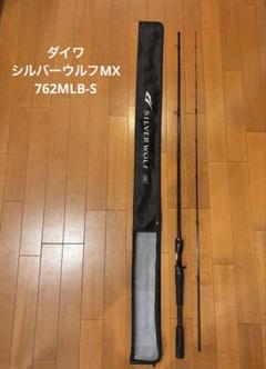 【超美品】ダイワ　シルバーウルフMX 76MLB-Sのサムネイル