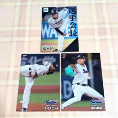 プロ野球チップス 2024 清水 田口 サイスニード