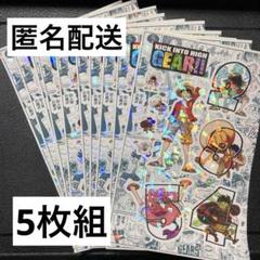 ジャンプ　ワンピース　ギア全開 ホロフレークシール　5枚組