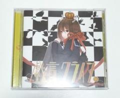鹿乃【ばんびーの】 戯言クライン　CD 歌い手　帯付き　中古