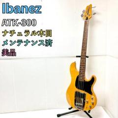 2024年最新】ibanez 8の人気アイテム - メルカリ
