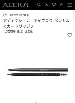 mandarin様⭐︎アディクション アイブロウ カートリッジ cinnamon
