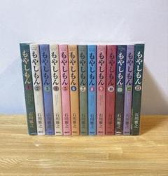 ☆良品☆ もやしもん　1〜11巻　非 全巻セット　名作 漫画 もやしもん 1〜 11巻 +13巻 12冊セット 石川雅之