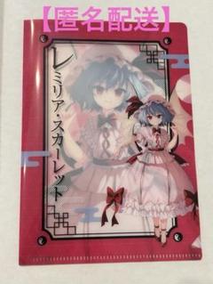 2025年最新】東方project クリアファイル レミリアの人気