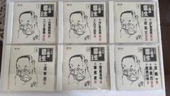 ※お値下げ　六代目三遊亭圓生名演集CDセット 1・4・5・6・13・16巻