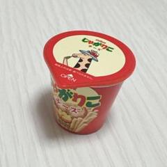 カルビー じゃがりこ バスボール チーズ 立体マスコット