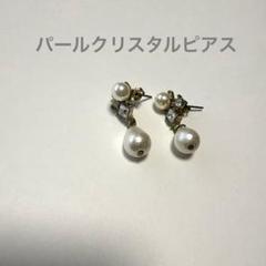 パールクリスタルピアス パールとクリスタルのピアス - メルカリ