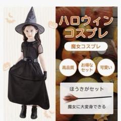 ハロウィン コスプレ 子供 魔女 キッズ ほうき付き 5点セット 女の子 衣装