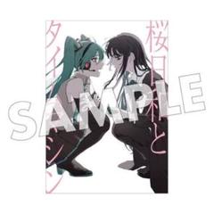 桜日和とタイムマシン with 初音ミク／初夏【CD MAXI】【+グッズ