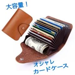 本革カードケース!男女兼用
