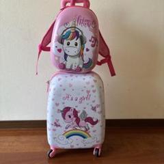 子ども用キャリーケース　リュック　機内持ち込み可能サイズ　ユニコーン柄