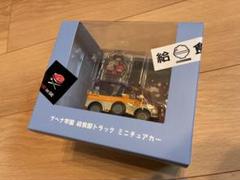 ブルーアーカイブ　ゲヘナ学園給食部トラックミニチュアカー　未開封 ゲヘナ学園 給食部トラック ミニチュアカー レビュー : HERO