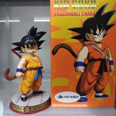 ドラゴンボール 孫悟空 フィギュア ガレージキット