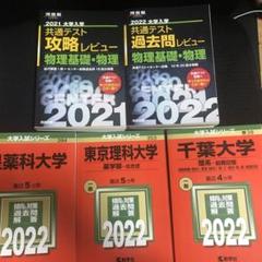 【バラ売り可】東京大学（理系・文系）過去問（赤本・青本）等 バラ売り可】東京大学（理系・文系）過去問（赤本・青本）等Ω