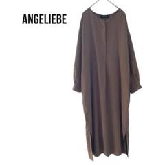 ANGELIEBE　マタニティウェア　長袖ロングワンピース　前開き　てろてろ