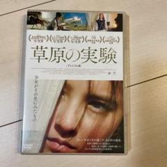 新品未使用 セル専用 草原の実験 プレミアム版('14ロシア