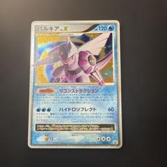 ポケモンカード パルキアLV.X DP 105/DP-P DPシリーズ プロモ