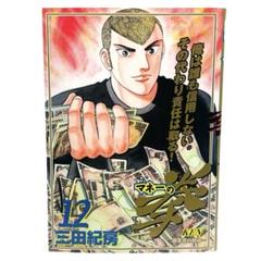 2025年最新】マネーの拳 12の人気アイテム - メルカリ