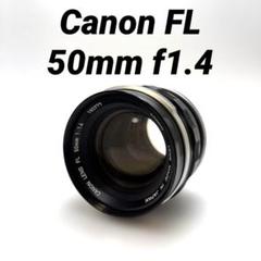 2025年最新】CANON FL 50mm F1.4の人気アイテム - メルカリ