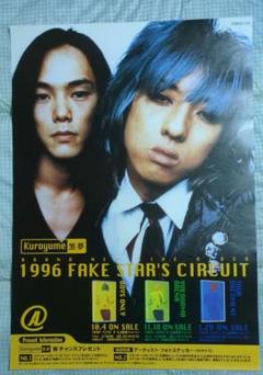 激レア　黒夢　ツアーパンフ　ステッカー　VHS CD おまとめセット　オマケ付 黒夢 1997 tour Many SEX years vol.2 パンフレット - メルカリ