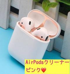 【第1・第2世代】AirPods ダストガード✨ ❤️ピンク❤️