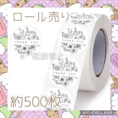 ロールシール まとめ売り＋500枚 おまけ ロールシール まとめ売り おまけミニロール35本｜Yahoo!フリマ