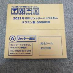 サントリー ドラえもん シールの中古 未使用品 メルカリ