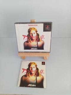 ps Dの食卓