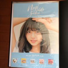 齋藤飛鳥 ポスター まとめ売り