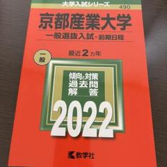 京都大学 2015年入試問題集 4冊セット 2025年最新】京都大学 過去問の人気アイテム - メルカリ