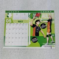 ハイキュー‼︎ 卓上カレンダー　2015 2016 2017 Amazon.co.jp: 2015カレンダー 卓上 ハイキュー! ! CL-018