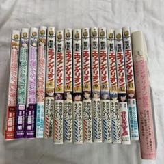 漫画 新世紀エヴァンゲリオン 碇シンジ育成計画 15冊セット