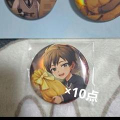 アイナナ ベビコミュ缶バッジ 大和　10点セット